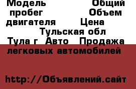  › Модель ­ Audi 80 › Общий пробег ­ 280 000 › Объем двигателя ­ 2 › Цена ­ 150 000 - Тульская обл., Тула г. Авто » Продажа легковых автомобилей   